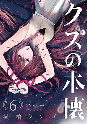 Scum’s Wish, Vol. 6
