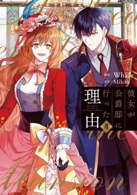 Why Raeliana Ended Up at the Duke’s Mansion, Vol. 4
