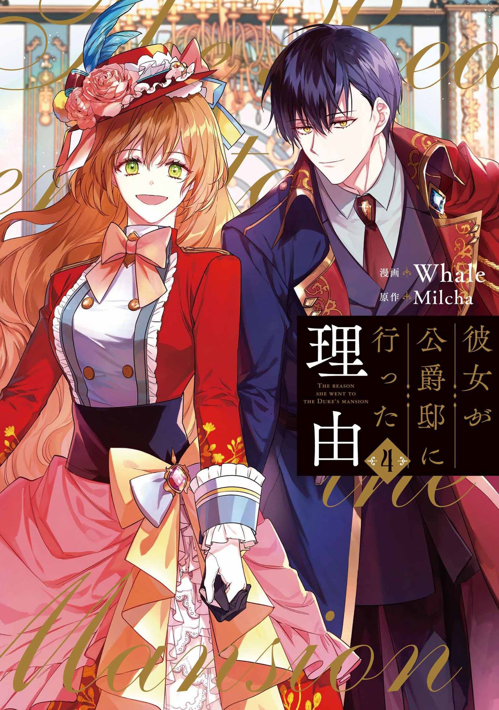 Why Raeliana Ended Up at the Duke’s Mansion, Vol. 4