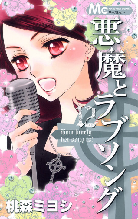A Devil and Her Love Song, Vol. 12