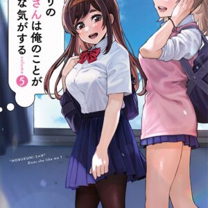 I Get the Feeling That Nobukuni-san Likes Me, Vol. 5