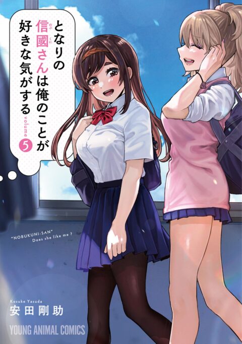 I Get the Feeling That Nobukuni-san Likes Me, Vol. 5