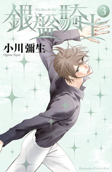 Knight of the Ice, Vol. 3