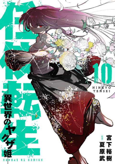Isekai Tensei – Recruited to Another World, Vol. 10