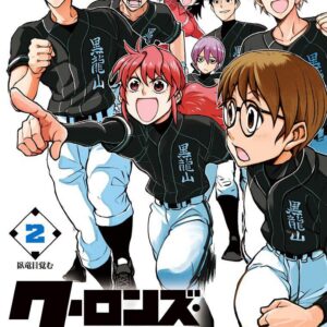 Nine Dragons’ Ball Parade, Vol. 2