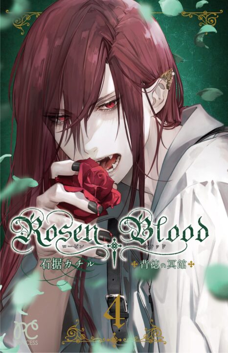 Rosen Blood, Vol. 4