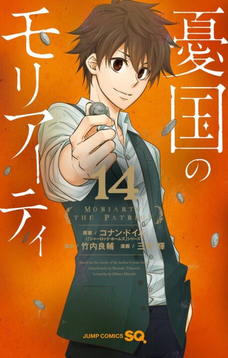 Moriarty the Patriot, Vol. 14
