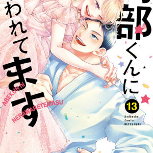 Abe-kun’s Got Me Now, Vol. 13
