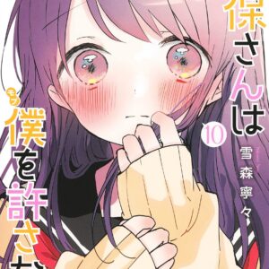 Kubo Won’t Let Me Be Invisible, Vol. 10