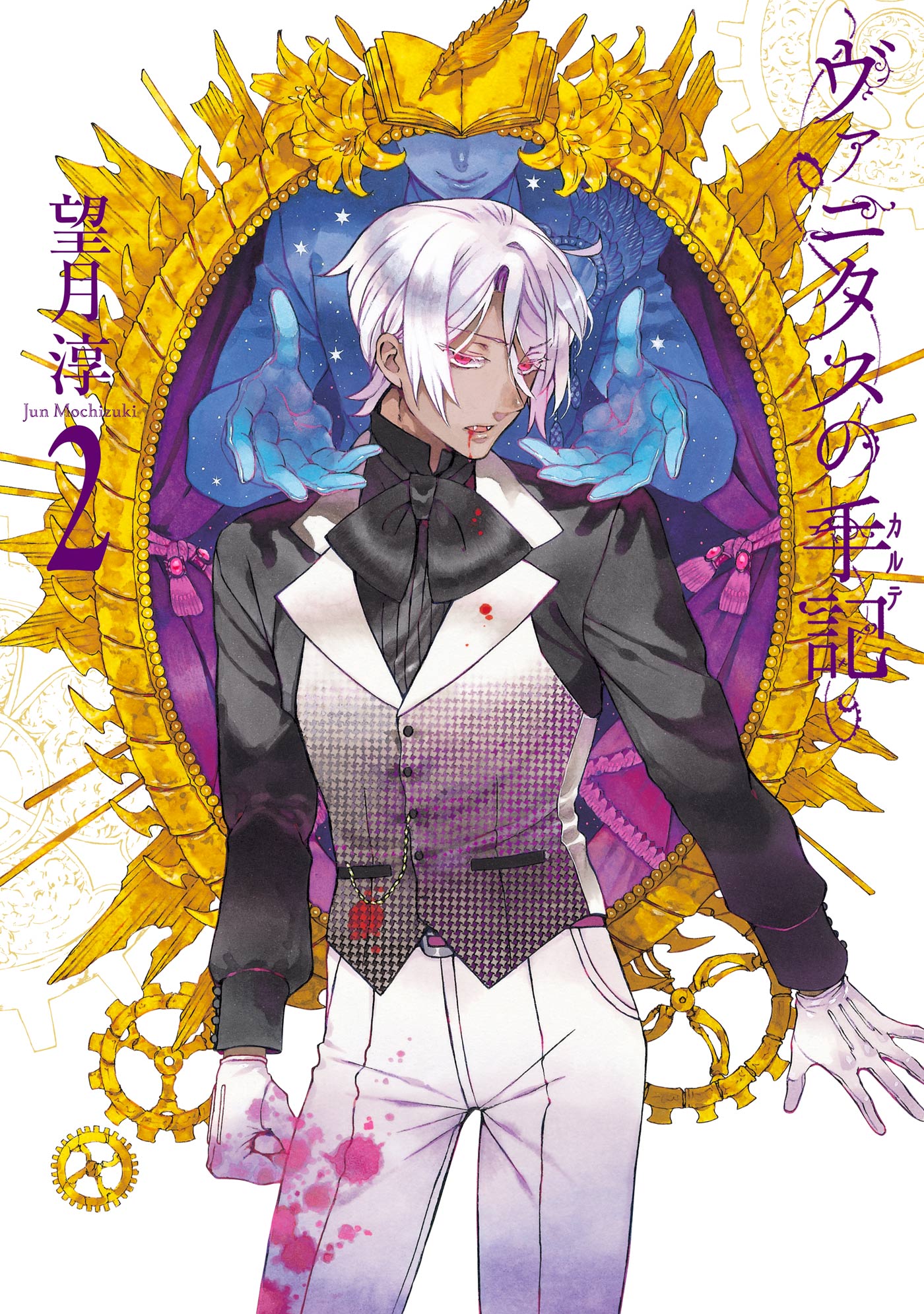 The Case Study of Vanitas, Vol. 2