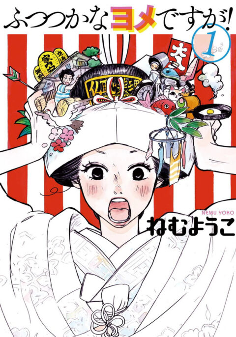 The Delinquent Housewife, Vol. 1