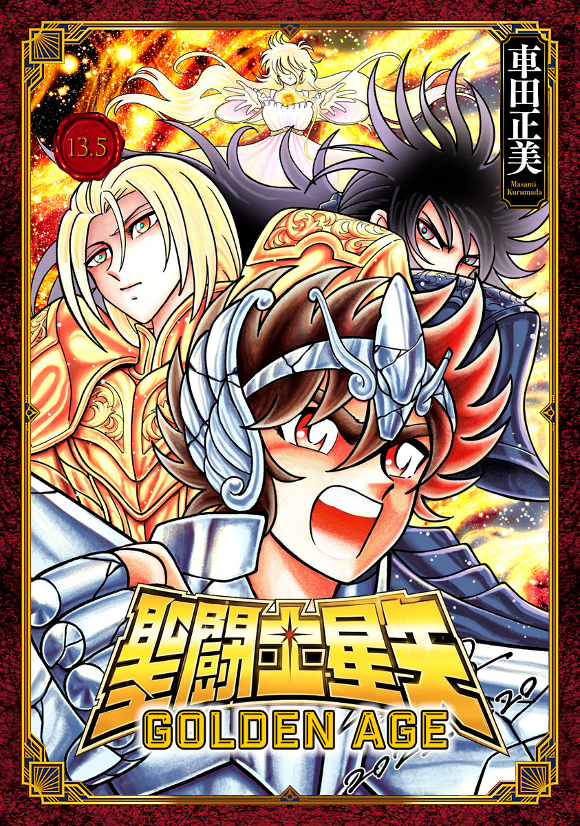 Saint Seiya: Saintia Sho, Vol. 1