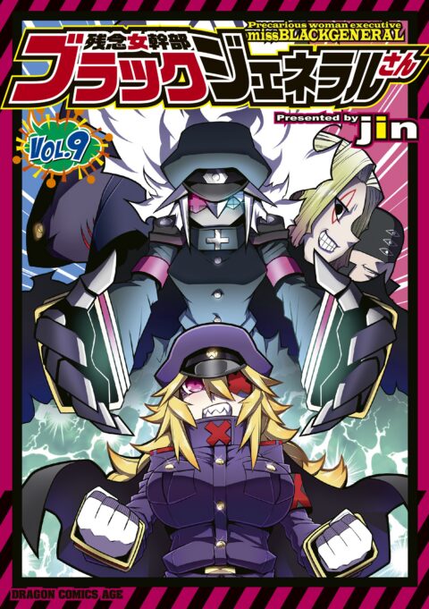 Precarious Woman Executive Miss Black General, Vol. 9