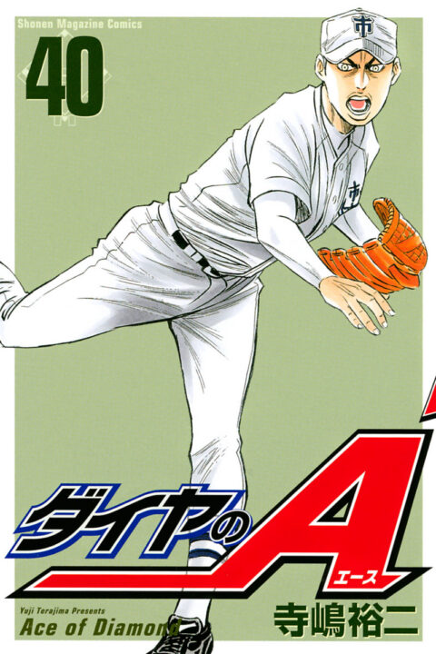 Ace of the Diamond, Vol. 40