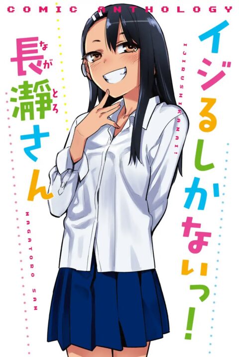 Don’t Toy With Me, Miss Nagatoro, Vol. 3