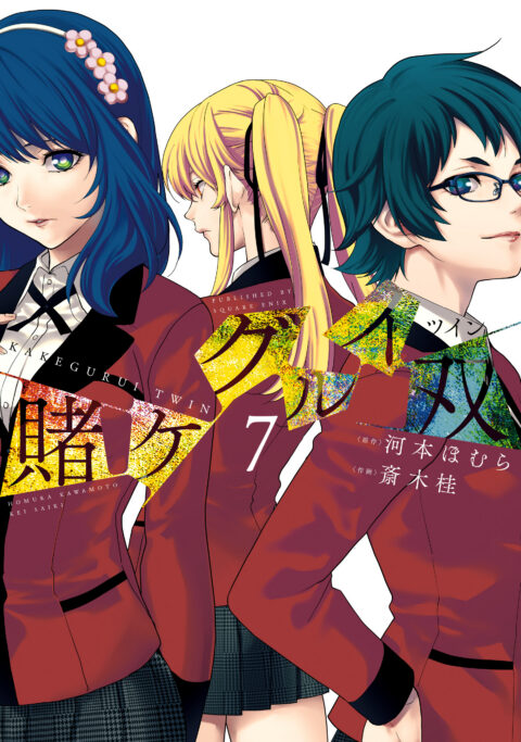 Kakegurui Twin, Vol. 7