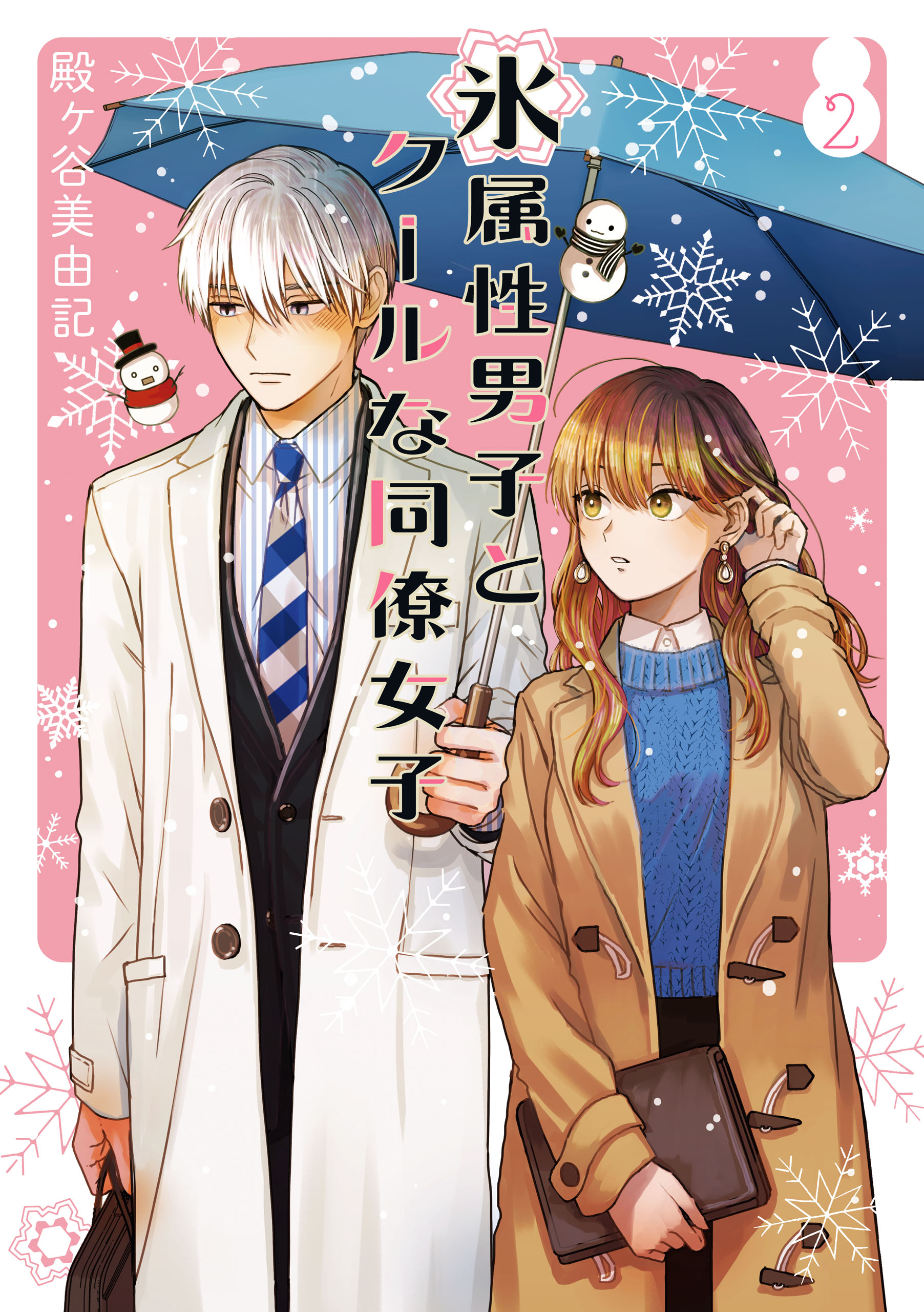 The Ice Guy and the Cool Girl, Vol. 2