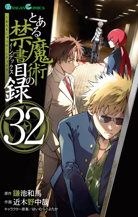 Magi: The Labyrinth of Magic, Vol. 32