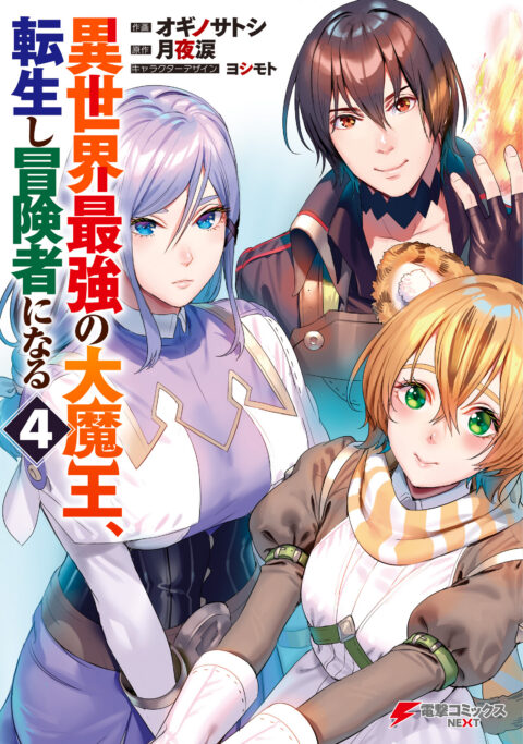 Reborn as a Barrier Master, Vol. 4