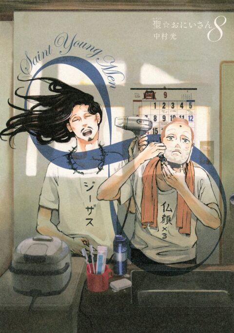 Saint Young Men, Vol. 8