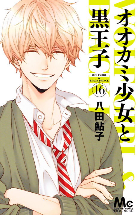 Wolf Girl and Black Prince, Vol. 16