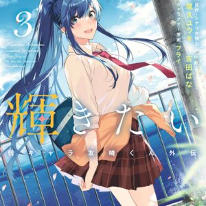 Minami Nanami Wants to Shine, Vol. 3
