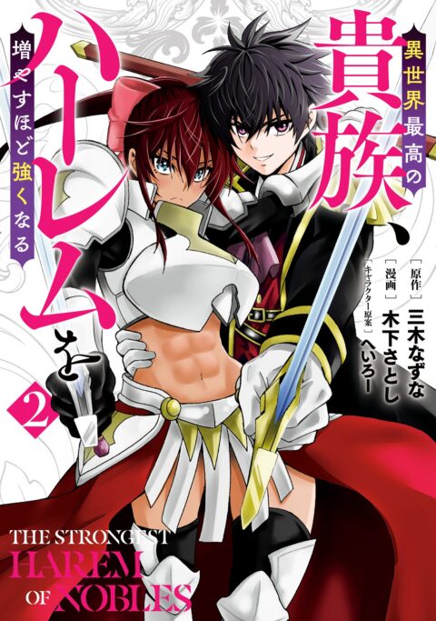 Handyman Saitou in Another World, Vol. 2