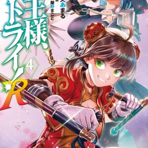 Demon Lord, Retry!, Vol. 4