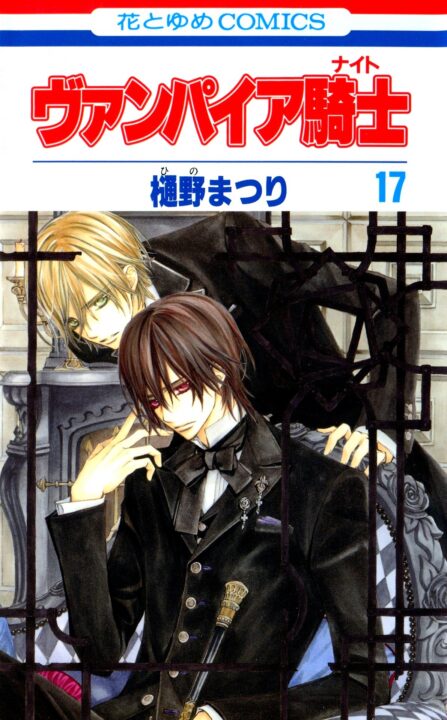 Vampire Knight – Memories, Vol. 17