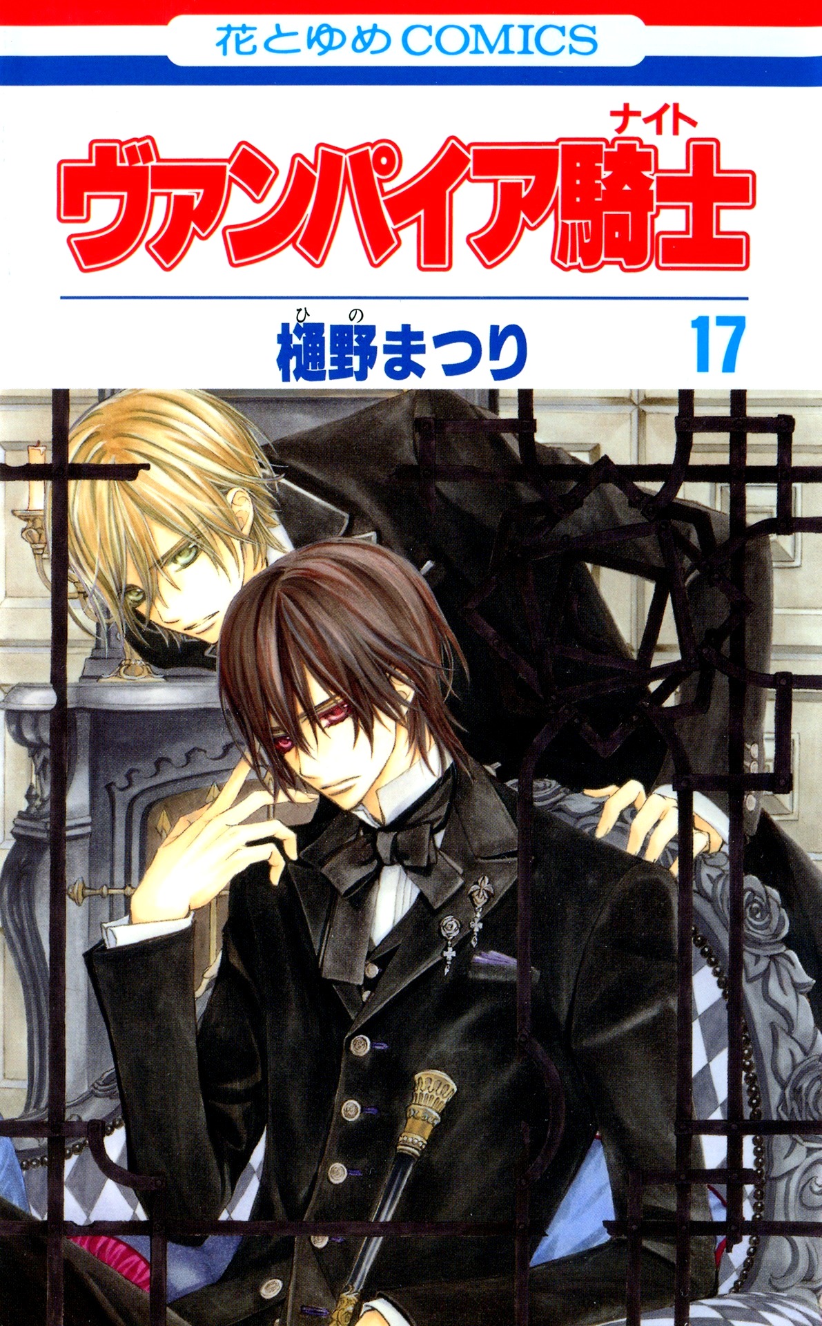 Vampire Knight – Memories, Vol. 17