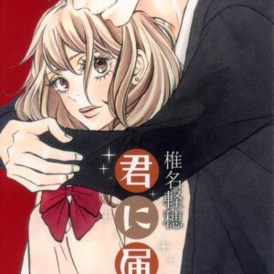Kimi ni Todoke, Vol. 16