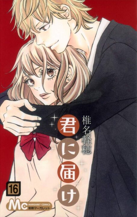 Kimi ni Todoke, Vol. 16
