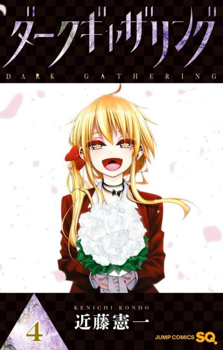Dark Gathering, Vol. 4