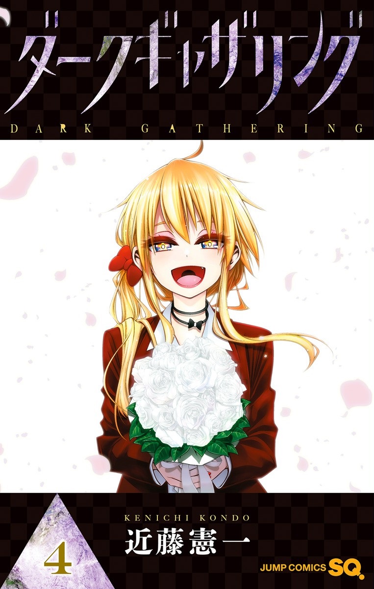 Dark Gathering, Vol. 4