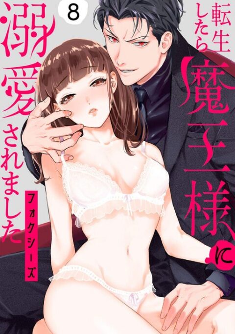 Seduced by the Demon King – A Sensual Rebirth, Vol. 2