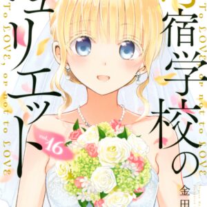 Boarding School Juliet, Vol. 16