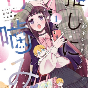 Otaku Vampire’s Love Bite, Vol. 1