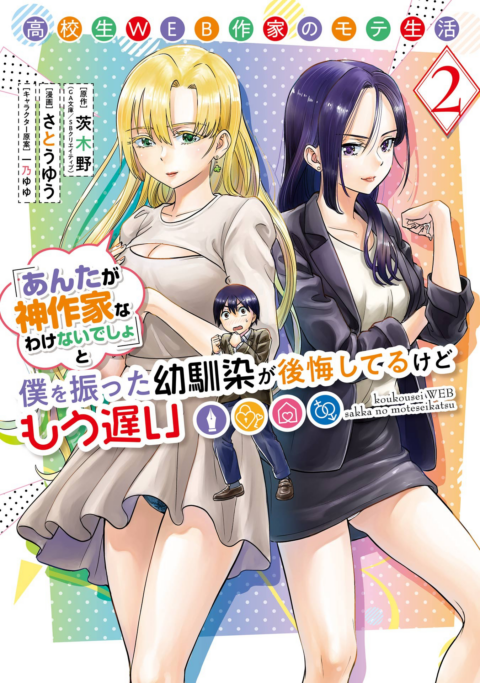 Oshi No Ko, Vol. 2