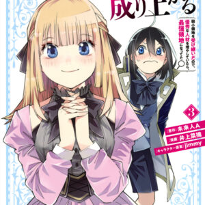 Might as Well Cheat: I Got Transported to Another World Where I Can Live My Wildest Dreams, Vol. 3