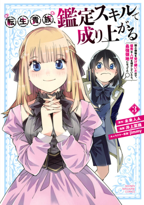 Might as Well Cheat: I Got Transported to Another World Where I Can Live My Wildest Dreams, Vol. 3