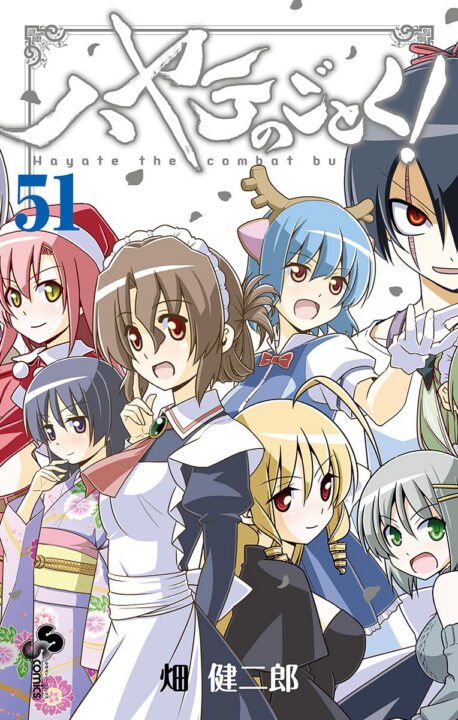 Hayate the Combat Butler, Vol. 51