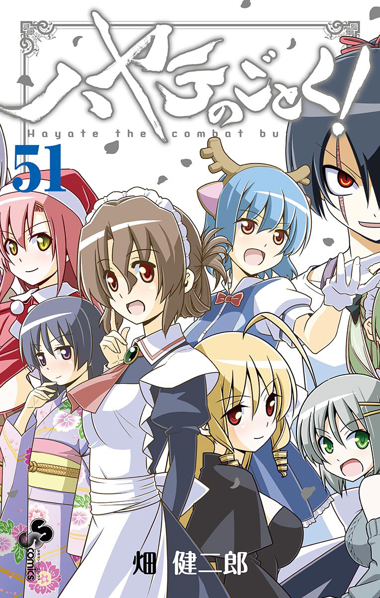 Hayate the Combat Butler, Vol. 51
