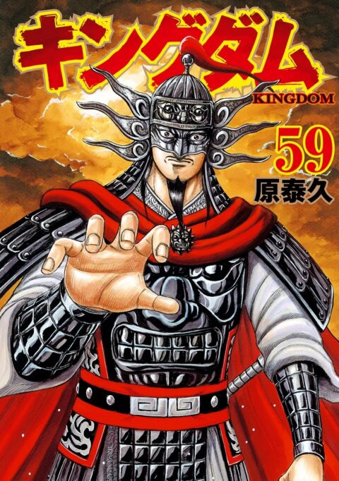 Kingdom, Vol. 59