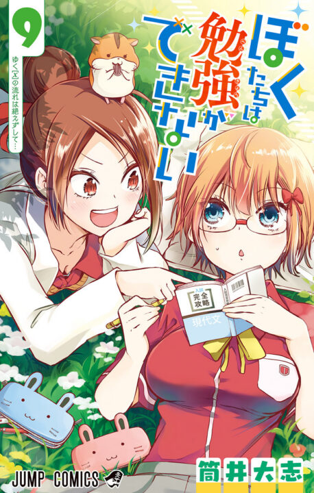 We Never Learn, Vol. 9