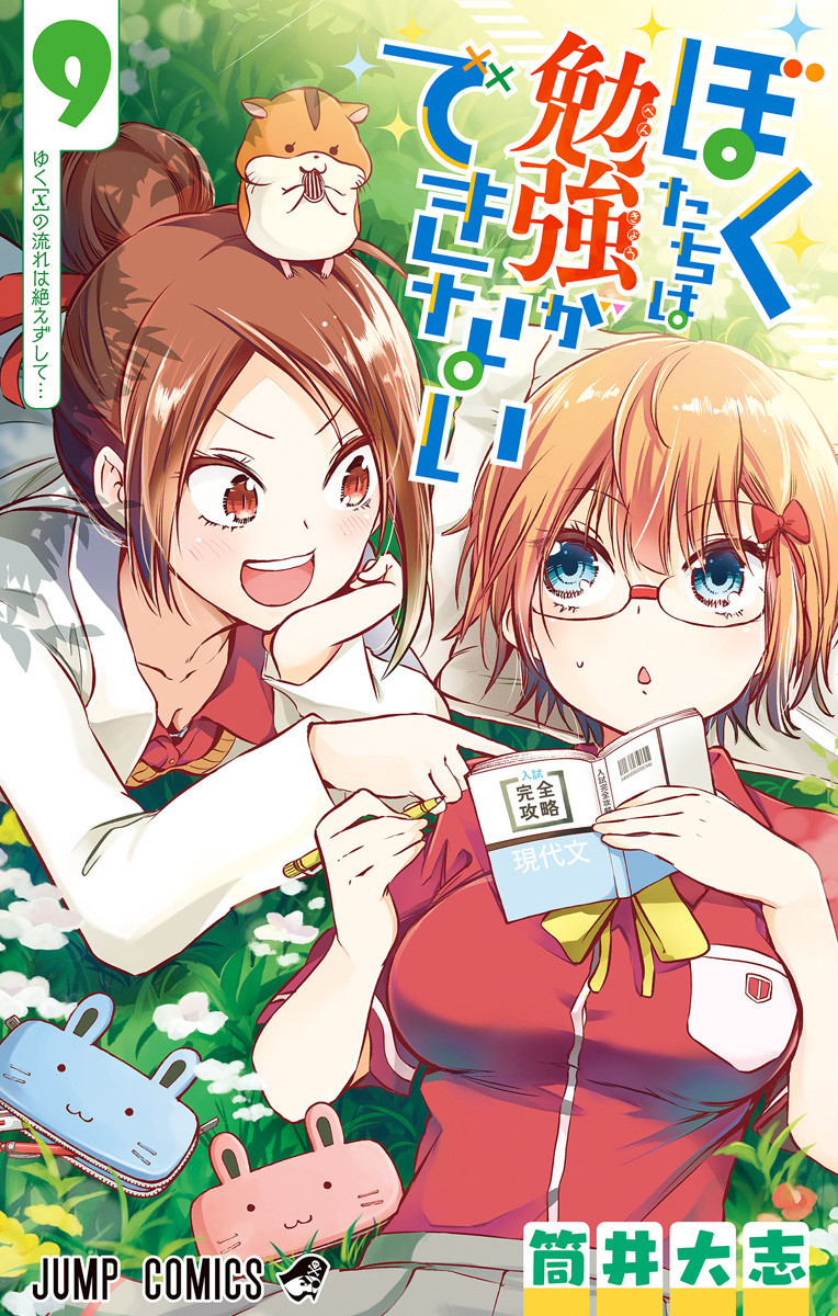 We Never Learn, Vol. 9
