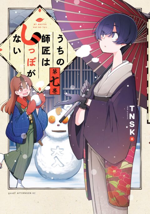 My Master Has No Tail, Vol. 7