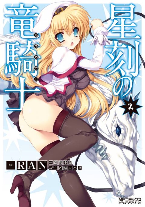 Dragonar Academy, Vol. 2