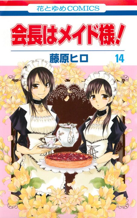 Maid-sama! (2-in-1 Edition), Vol. 14