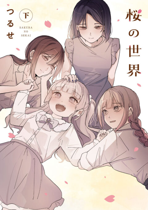 Sakura, Saku, Vol. 2