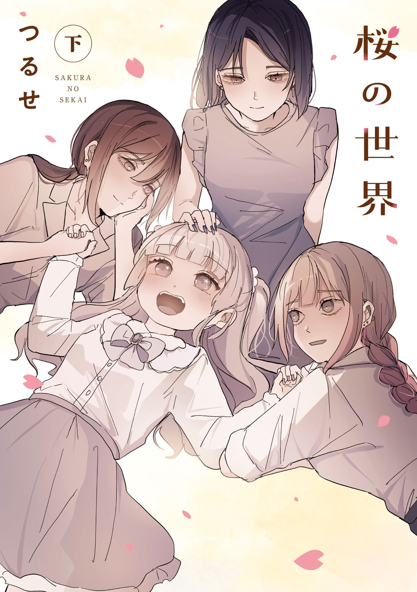 Sakura, Saku, Vol. 2